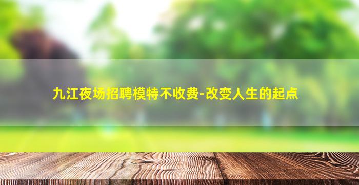 河南酒吧招聘