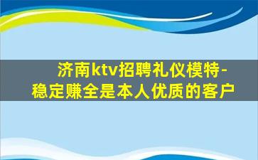 新乡KTV招聘